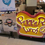 Pepper Lunch - 