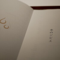 ブレストンコート ユカワタン - 