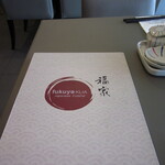 Fukuya Japanese Restaurant - 