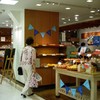 アンデルセン 福屋八丁堀店 アンデルセン 福屋八丁堀店