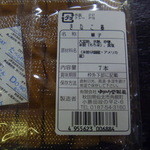 ゆかり堂製菓 - 