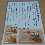 Nihon Soba Sonomichi - 