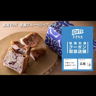 GOTOトラベル取扱店