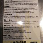 荒節中華にはらい - 「にはらい」のこだわり