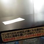 荒節中華にはらい - 