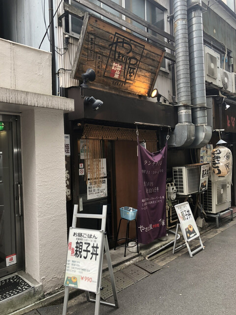 やきとり屋 神保町 やきとりや 神保町 焼鳥 食べログ