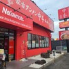 蒙古タンメン中本 高崎店