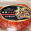カワシマ食品