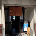 伽哩本舗 - 入り口はパッと見ると寿司屋しか見えない。