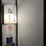 Gion Hitsuji Kafe - 