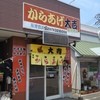 からあげ大吉 東中津店