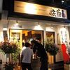 板前バル 銀座店