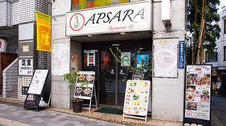 Apsara Restaurant & Bar - 外観