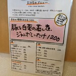 味わい食堂　ひねもすのたり - ランチメニュー
            本日の特別おひるごはんってのも気になる