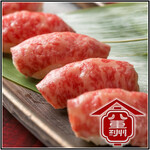 A4 grilled Japanese black beef Sushi! You can enjoy it as a single item or as part of a banquet course.