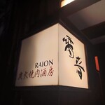 Raion - 