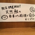 カレーの店 八月 - 