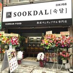 SOOKDAL - 