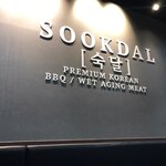 SOOKDAL - 