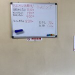 丸徳ラーメン - 