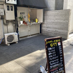 バナナジュース専門店 877 - 外観写真:店舗外観