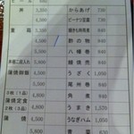 うなぎ 桜家 - 良いお値段で！