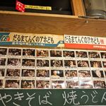 恵比寿横丁 だるまてんぐ - 