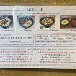 風遊斎 - メニューです