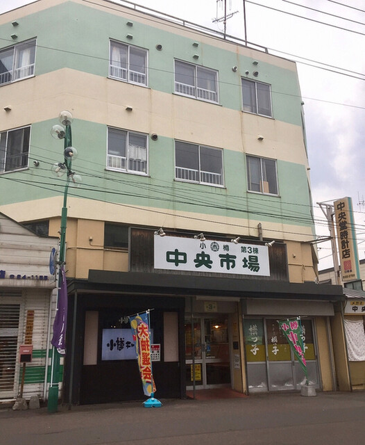 ティー・スリー（Tea Three） - 小樽（ティースタンド）の写真