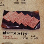 焼肉ホルモン 龍の巣 - 