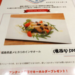 オステリア イル レオーネ - 