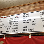 Taiho U R A Men - 壁掛けのメニュー表。それにしても安っ！