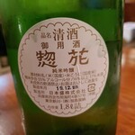 酒肴 新屋敷 - 日本酒