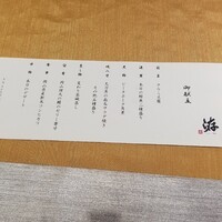 ANAクラウンプラザホテル岡山 和食ダイニング廚洊 - 