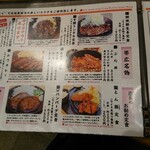 ゆうたく - メニュー1。
      ハンバーグもあるんですね。