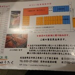 ゆうたく - テイクアウトメニュー。
      お値段は通常と一緒です。