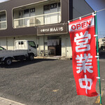 中華そば めんいち - 