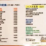 海鮮問屋仲見世 - 夜の定食編