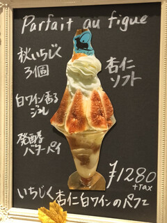 メニュー写真 カフェ ド リオン ららぽーと愛知東郷店 Cafe De Lyon 日進 パフェ 食べログ