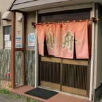 小舟 - 外観