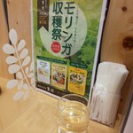 健康社員食堂 百花 - お冷やはモリンガ茶らしい。