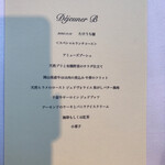 ミザンセーヌ - 