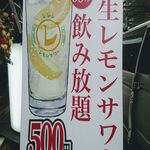 焼肉ホルモン 和ちゃん - 