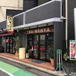 柳麺 呉田 - 店頭。線路沿いに北浦和駅から5分かかりません