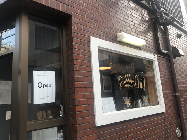 バブルズチルコーヒー Bubbles Chill Coffee 池尻大橋 コーヒー専門店 食べログ バブルズチルコーヒー Bubbles Chill Coffee 池尻大橋 コーヒー専門店 食べログ