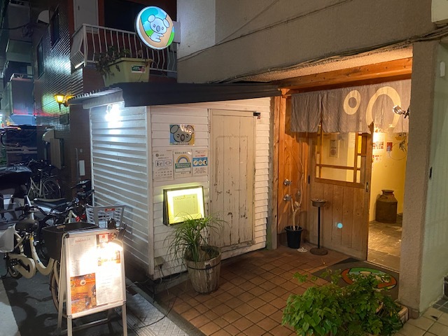 こあら 山形料理と地酒とわいん こあら 中野新橋 居酒屋 ネット予約可 食べログ こあら 山形料理と地酒とわいん こあら 中野新橋 居酒屋 ネット予約可 食べログ
