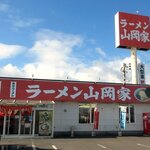 ラーメン山岡家 - ラーメン山岡家 室蘭店 - 2020年秋