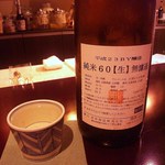 アシェット・ド・マコ - 長珍　純米６０　生　無濾過