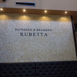 PATISSERIE & BRASSERIE RUBETTA - 