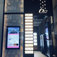 米菜°sakura 織音寿し - 